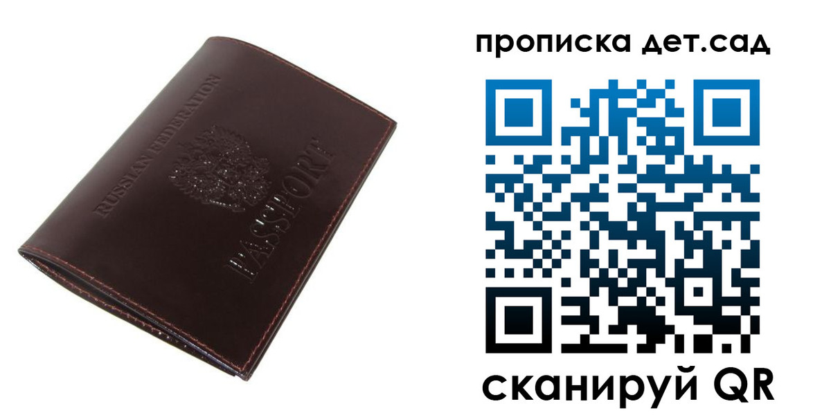 прописка гарантия в Башкортостане