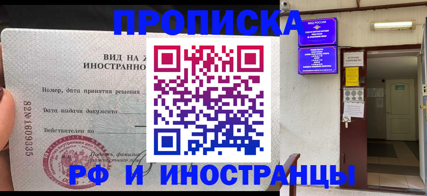 временная регистрация госуслуги в Башкортостане