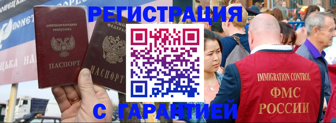 временная регистрация госуслуги в Башкортостане